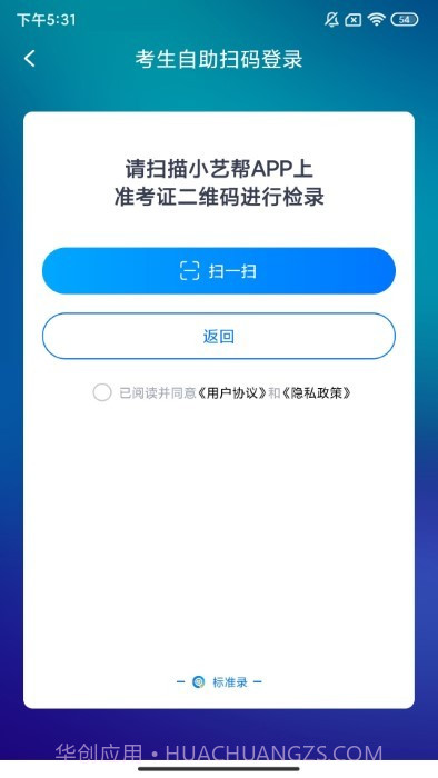 标准录截图2 标准录截图2
