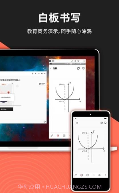 LetsView截图1 LetsView截图1