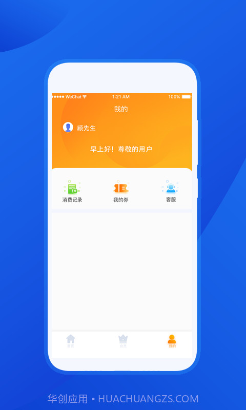 随米花截图2 随米花截图2