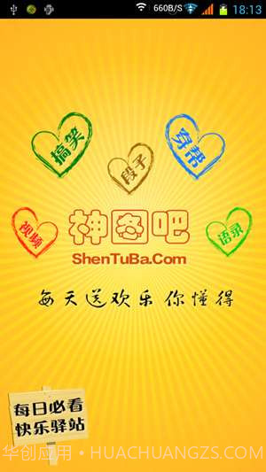 神图吧截图1 神图吧截图1