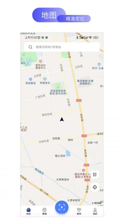 易享电截图3 易享电截图3