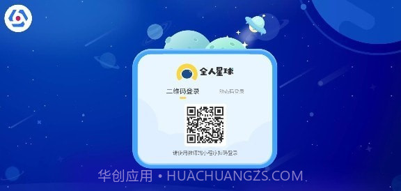 全人星球家庭端截图3 全人星球家庭端截图3