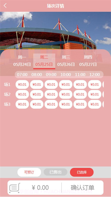 众益悦享截图2 众益悦享截图2