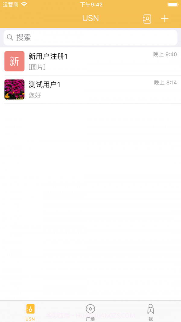 龙脉微聊截图3 龙脉微聊截图3