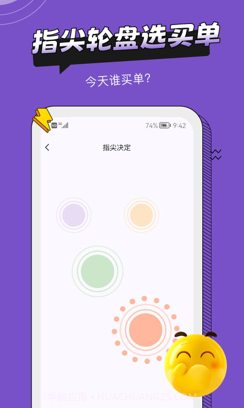 社恐助手截图2 社恐助手截图2