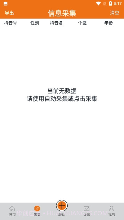 易抖助手截图2 易抖助手截图2