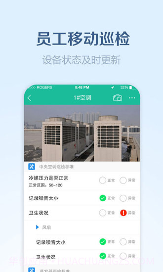 康桥物管助手app截图3 康桥物管助手app截图3