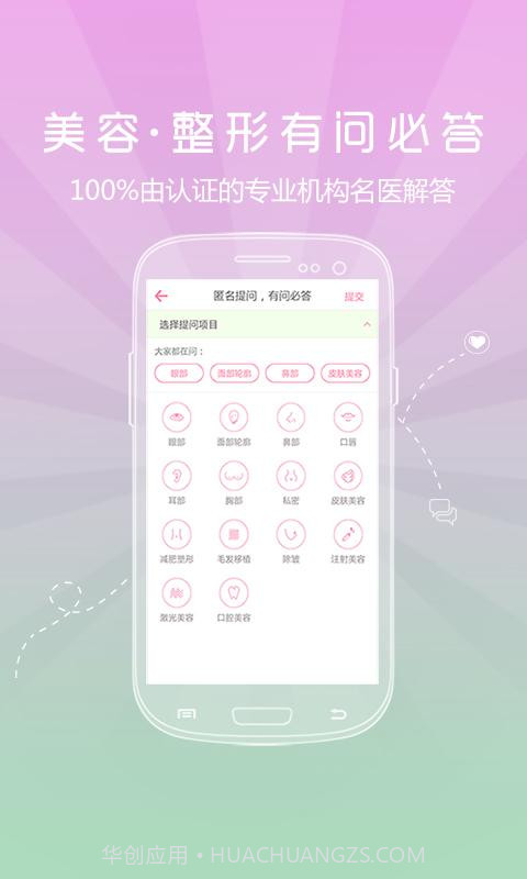 真优美截图5 真优美截图5