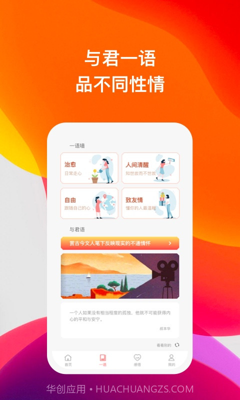 喜语截图1 喜语截图1