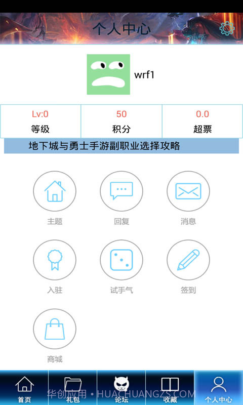 地下城与勇士手游助手截图3 地下城与勇士手游助手截图3