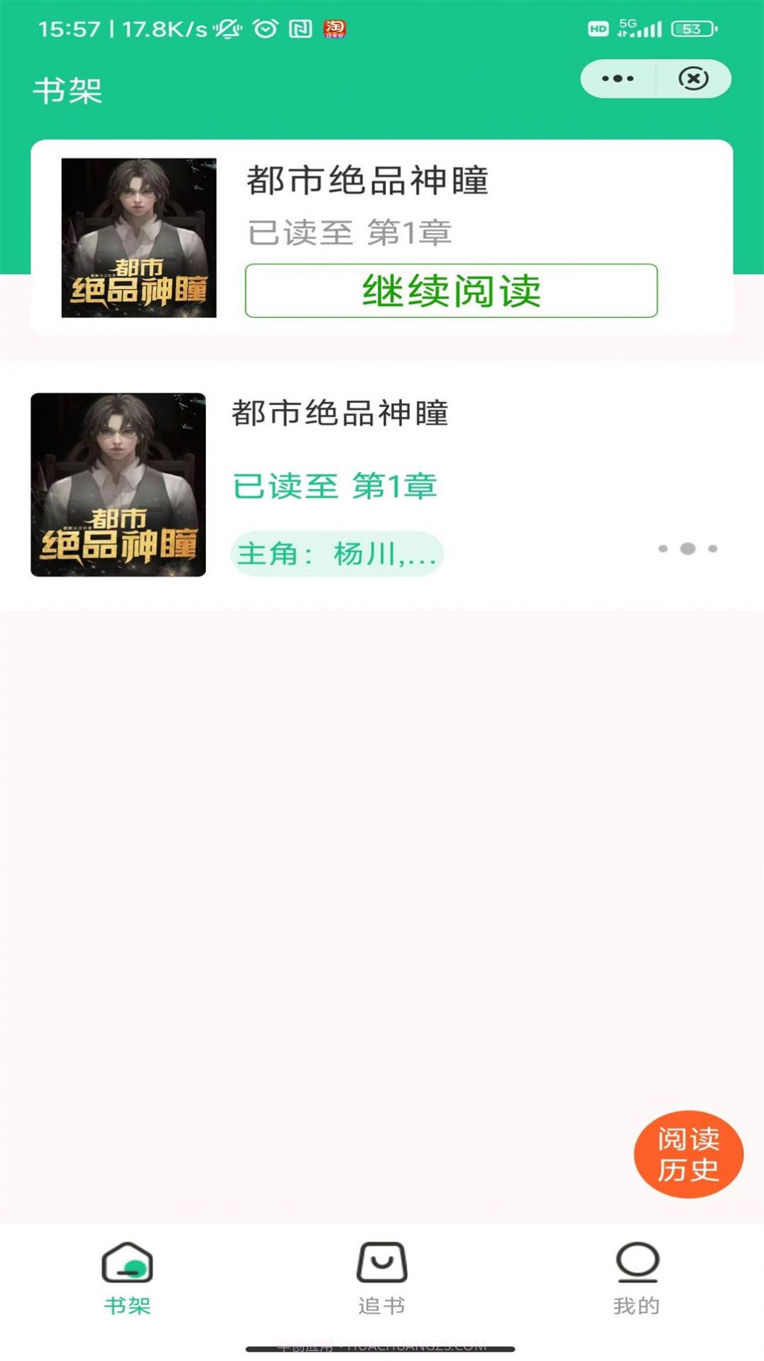 蟠龙阅读截图1 蟠龙阅读截图1
