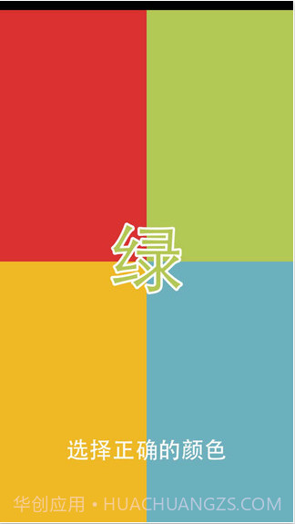 你是天才吗截图4 你是天才吗截图4