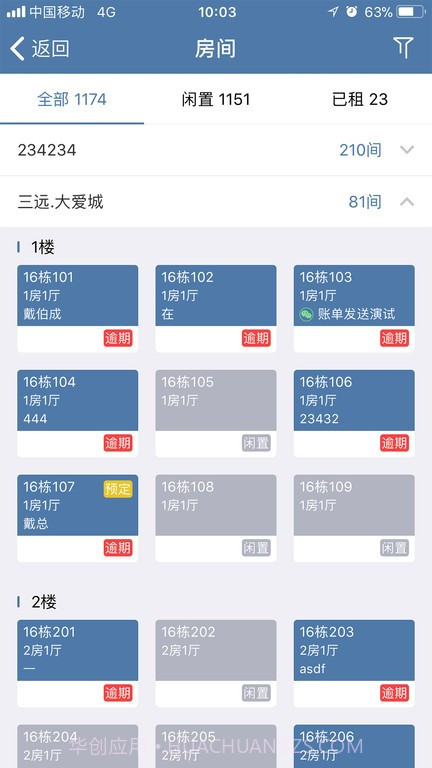 房利聚(房利聚企业版)V2.0.3 截图2 房利聚(房利聚企业版)V2.0.3 截图2