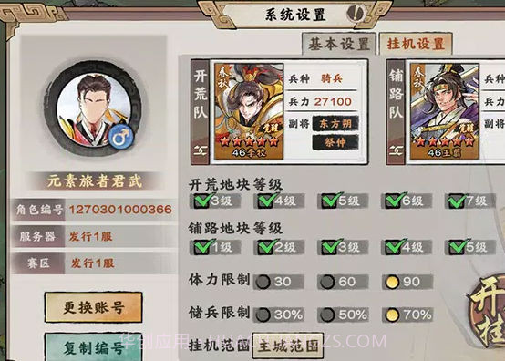 江山录天下霸图截图2 江山录天下霸图截图2