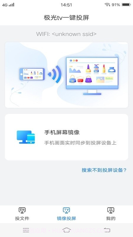 懒人一键投屏截图4 懒人一键投屏截图4