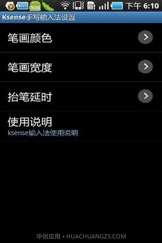 k客输入法截图3 k客输入法截图3