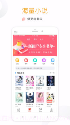 17k小说截图3