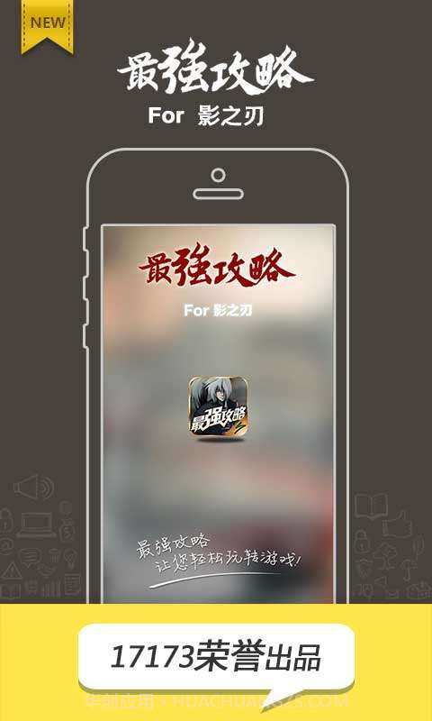 影之刃攻略截图1 影之刃攻略截图1