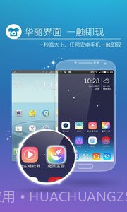 MoXiu Launcher截图2 MoXiu Launcher截图2