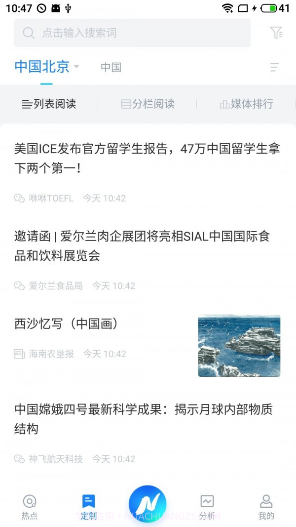 闻海智看截图2 闻海智看截图2