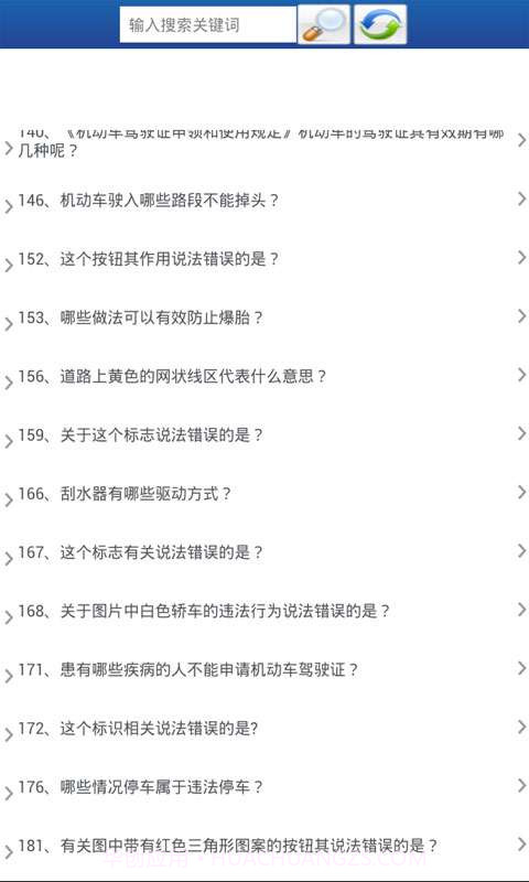 驾驶员模拟考试截图3 驾驶员模拟考试截图3