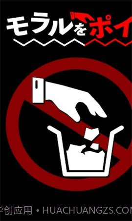 把道德丟掉截图2 把道德丟掉截图2