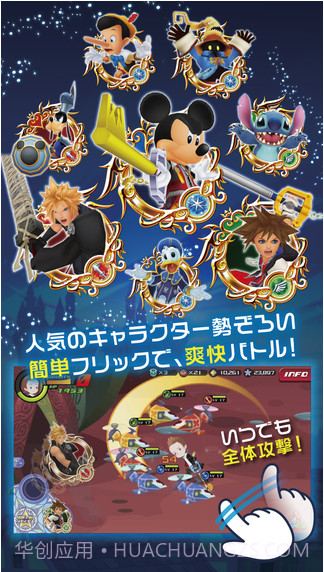 王国之心:解放χ截图3 王国之心:解放χ截图3