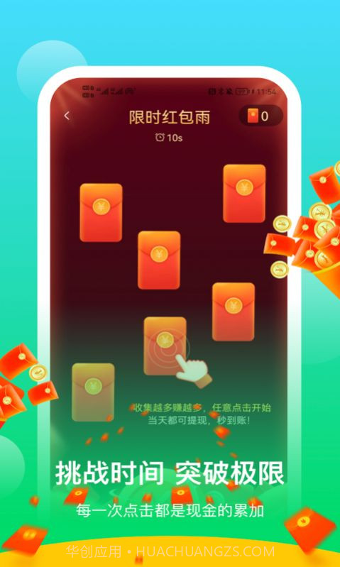 阳光乐步最新版截图2