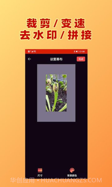 HC视频加文字截图4