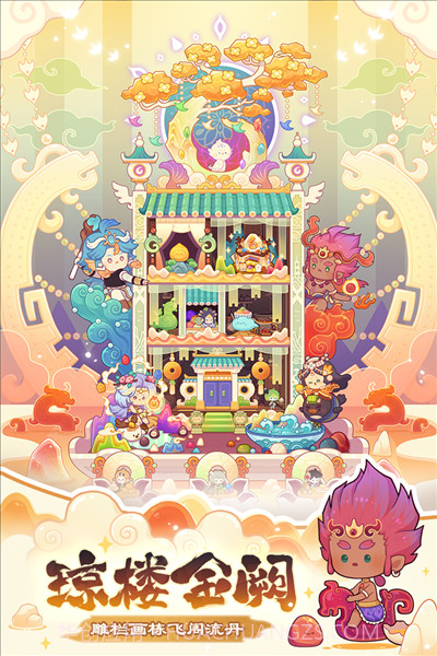 爆炒江湖折相思修改版截图3 爆炒江湖折相思修改版截图3