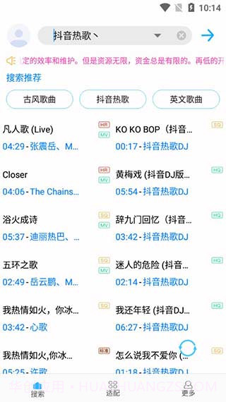 歌词适配会员免登录截图2 歌词适配会员免登录截图2