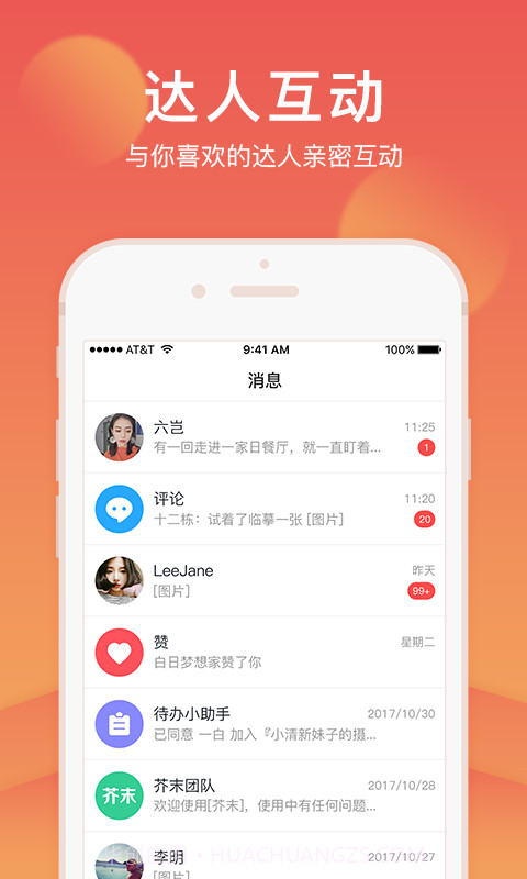 芥末圈截图4 芥末圈截图4