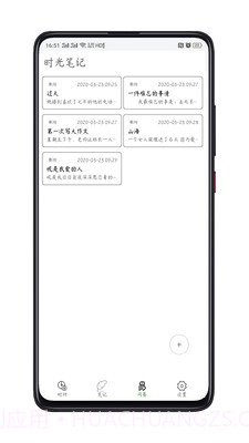 记事打卡截图1 记事打卡截图1