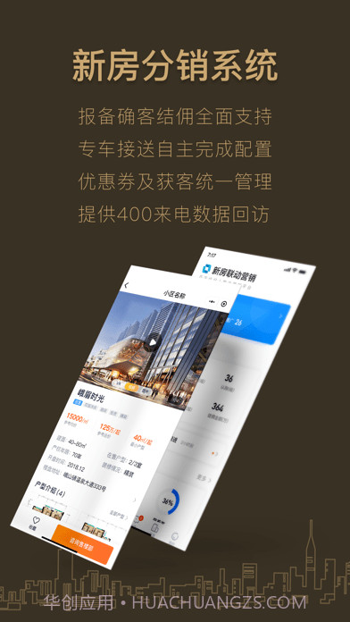 好房A+截图4 好房A+截图4