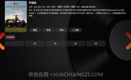 小苹果影视盒子正式版电视版截图3 小苹果影视盒子正式版电视版截图3