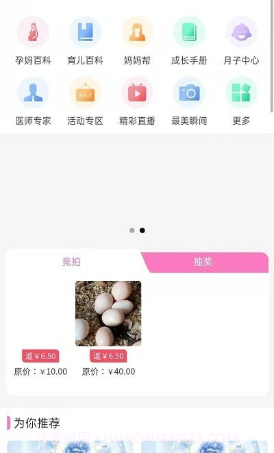宝妈秘书截图3