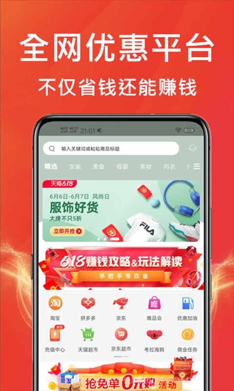 咸鱼优选截图1 咸鱼优选截图1