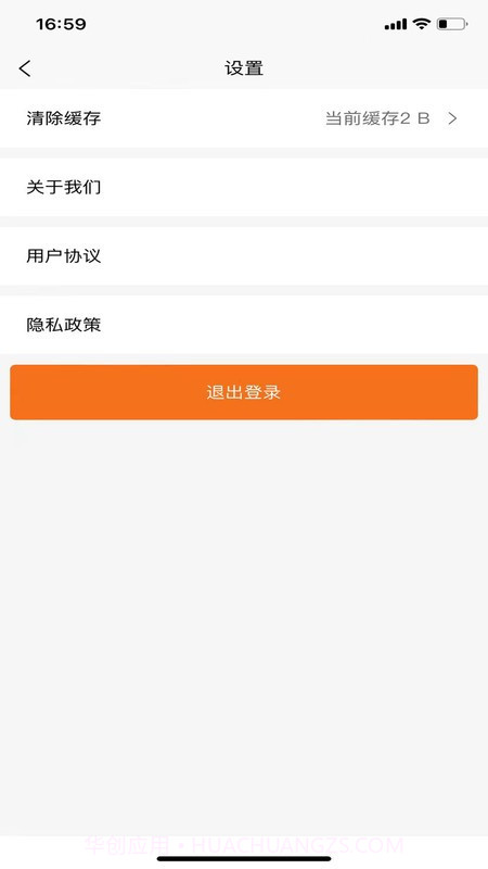 叮咚校送截图3 叮咚校送截图3