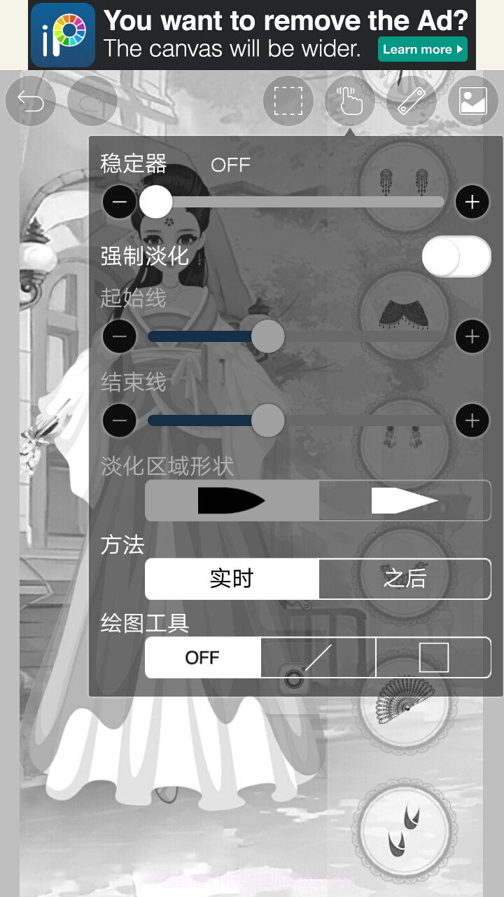 爱思画笔XibisPaint X截图6 爱思画笔XibisPaint X截图6