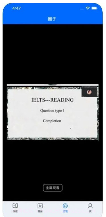 珊瑚课堂截图4 珊瑚课堂截图4