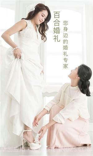 百合婚礼截图5 百合婚礼截图5