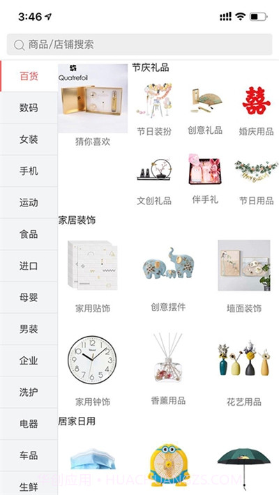 迈咚咚购物截图1 迈咚咚购物截图1