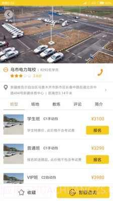 兜兜学车截图5 兜兜学车截图5