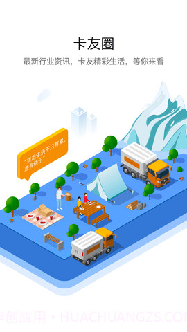 车旺大卡行车定位截图2 车旺大卡行车定位截图2