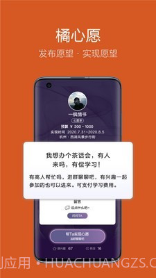 友橘截图3 友橘截图3