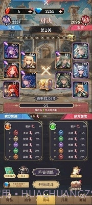 星座老婆模拟器截图4 星座老婆模拟器截图4