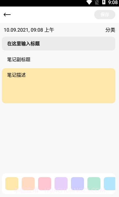 墨子笔记截图2 墨子笔记截图2