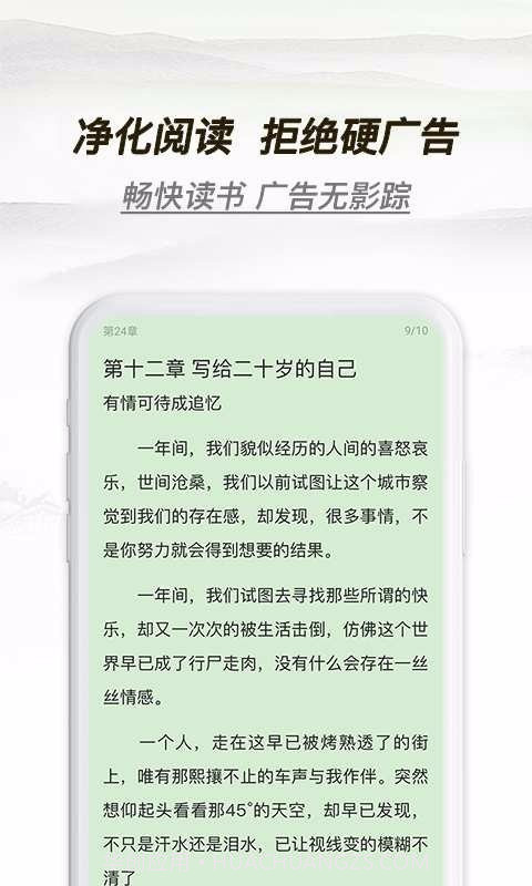 多友阅读官方截图3 多友阅读官方截图3
