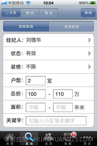 手机梵讯截图2 手机梵讯截图2