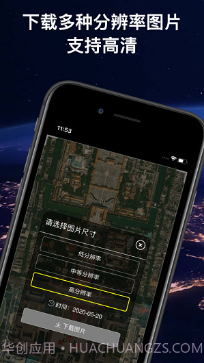 美丽地球截图3 美丽地球截图3